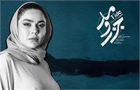 توقف تولید سریال «جزر و مد» !