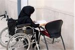 ​آغاز ثبت نام دومین آزمون استخدامی افراد دارای معلولیت از ۴ مهر