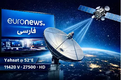 پخش تلویزیونی یورونیوز فارسی روی ماهواره یاهست و آنلاین؛ آغاز فصل جدید رسانه‌ای برای فارسی‌زبانان