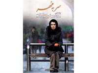 نقد، تحلیل و بررسی فیلم «سر به مهر»