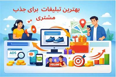 پولت رو دور نریز! تبلیغ‌هایی که فروش می‌سازن، نه ضرر