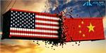 پاسخ چین به فشار‌های تجاری آمریکا