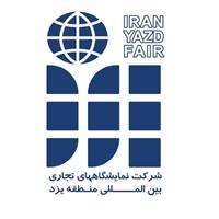 نهمین نمایشگاه تخصصی معدن در یزد