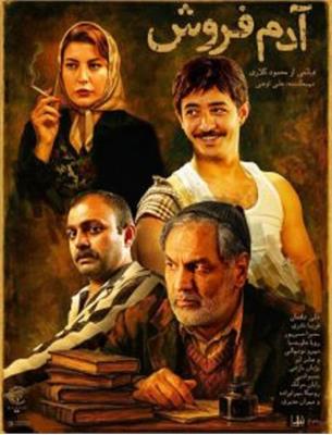 نقد فیلم آدم فروش