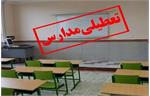 مدارس ابتدایی  تهران و البرز تعطیل شد