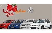 آغاز پیش‌ فروش یلدایی سایپا: ثبت‌نام برای اطلس و ساینا