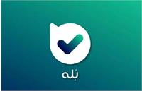 راز حضور رسمی «بله» در اپ‌استور؛ یک استثنای تحریمی برای پیام‌رسان بانک ملی