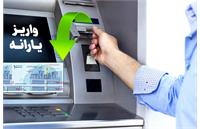 آغاز رسمی طرح کالابرگ از ۲۰ دی؛ واریز ۴ میلیون تومان به ازای هر نفر