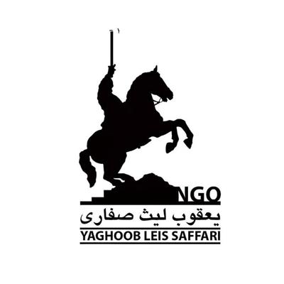 فراخوان ملی برای ساخت موزه یعقوب لیث صفاری