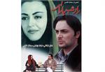 نقد، تحلیل و بررسی فیلم سینمایی «راز شب بارانی»