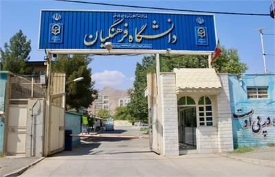 مطالبه افزایش سقف سنی دانشگاه فرهنگیان؛ بلاتکلیفی داوطلبان و وعده‌های بی‌سرانجام