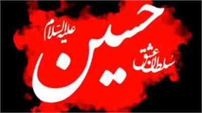 عاشورا؛ هندسه خداوندی اراده، ویرانیِ کفر و بازسازی انسان