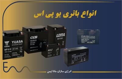 نصب باتری ups