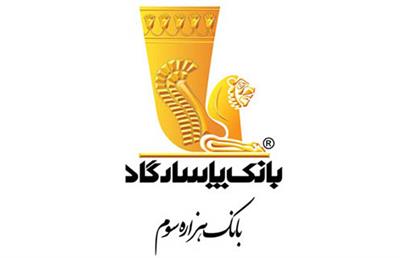 بازگشت ​بانک پاسارگاد به چرخه خدمات‌دهی