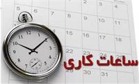 توضیح خاندوزی درباره تغییر ساعت کاری ادارات