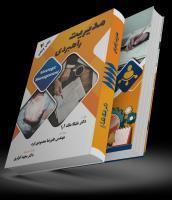 مدیریت راهبردی