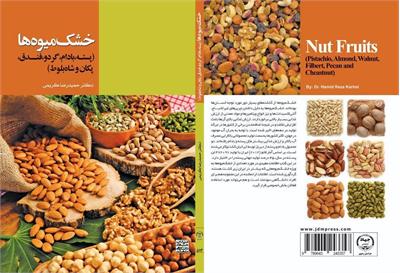 مروری بر کتاب خشک میوه‌ها؛ به سوی صادرات هدفمند