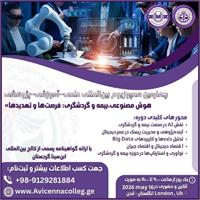 انتصاب دکتر مهرزاد بنی‌آدم، به سمت دبیر شورای سیاست‌گذاری چهارمین سمپوزیوم بین‌المللی هوش مصنوعی