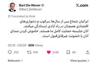 واکنش یک مقام اروپایی به تحولات اجتماعی ایران