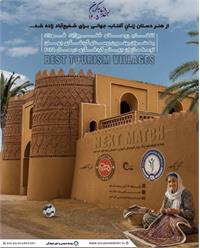 ساعت بازی تراکتور و گل گهر سیرجان