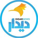 پایگاه خبری «دیدار نیوز» از دسترس خارج شد