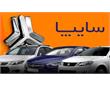ثبت‌نام قرعه کشی خودروهای سایپا ا فرصت محدود تا ساعت ۲۴