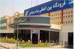 ​فرودگاه بندرعباس پس از ۴ ماه بازگشایی شد / نخستین پرواز از مشهد به زمین نشست