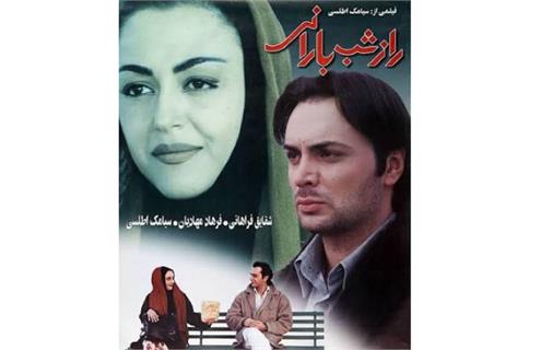 ملودرامی معمایی که در سردرگمی فیلمنامه گم شد / از فضاسازی بارانی و مرموز تا شخصیت‌پردازی سطح نقد، تحلیل و بررسی فیلم سینمایی