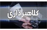 کلاهبرداری ۳۵ میلیاردی  «ترینوست» با وعده سودهای رویایی