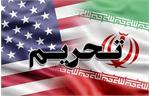 اقدام جدید آمریکا علیه ایران