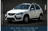 فروش فوق‌العاده کوییک ویژه فرسوده‌ها؛ قیمت و شرایط مهر ۱۴۰۵