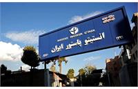 ​اولویت‌بندی برای بازسازی آزمایشگاه‌های آسیب‌دیده انستیتو پاستور در جنگ