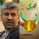 دکتر سجاد سلطانزاده استاد برگزیده دریافت نشان علمی و فرهنگی شهریار انتخاب شد