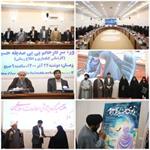 افتتاحیه مرکز پژوهشی مطالعات اسلامی زنان در یزد