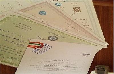 مدارک جعلی را چگونه تشخیص دهیم؟