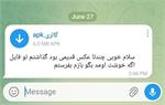 بدافزار تلگرامی با نام «گالری» و «سهام عدالت» حساب بانکی شما را خالی می‌کند!