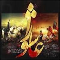 عاشورا، آینه‌ای برای امروز ما