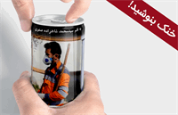 حکایت حقوق کارگری؛ خنک بنوشید!