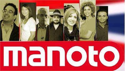 تعطیلی شبکه منوتو به دلیل هشدار امنیتی پلیس تروریسم بریتانیا