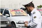 ترخیص خودروهای توقیفی از فردا شنبه آغاز می‌شود