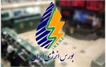 بورس انرژی میزبان عرضه انواع فرآورده هیدروکربوری