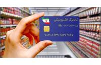 تشریح خرید به روش دوم کالابرگ به صورت کالایی