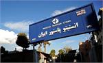 ​آسیب به انستیتو پاستور ایران در پی حملات اسرائیل