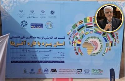 از کاشی و سرامیک تا معدن و انرژی خورشیدی؛ یزد با مدل کنسرسیوم، نقشه ورود پایدار به بازارهای آفریقا را ترسیم کرد