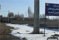 هوجقان؛ مرواریدی از اعماق آذربایجان