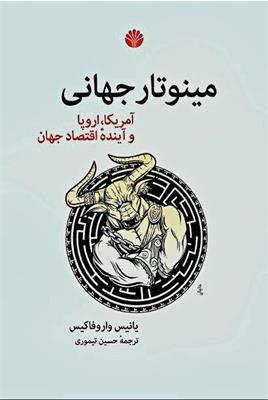 سازوکار جهانی بازچرخانی مازاد