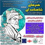 ششمین آیین نقل و نوا برگزار شد