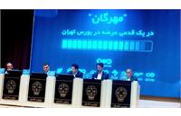 عرضه اولیه مهرگان در بورس