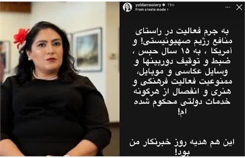 عکاس خبری: به جرم فعالیت در راستای منافع اسرائیل و آمریکا محکوم شدم؛ حکم غیابی و بدون حضور وکیل صادر شده است ماجرای ۱۵ سال