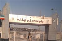 اتباع خارجی بدون روادید به مرز چذابه مراجعه نکنند!